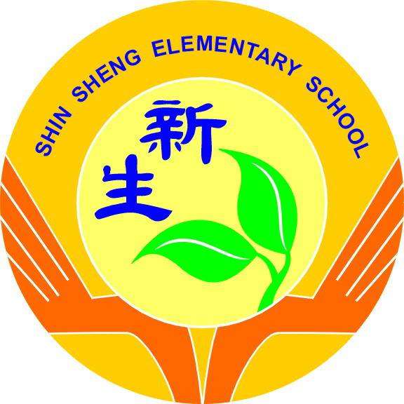 屏東縣新生國民小學網站LOGO